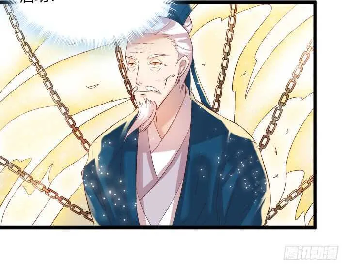 34话 闭关 第44页