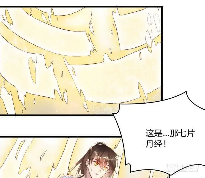 34话 闭关 第48页