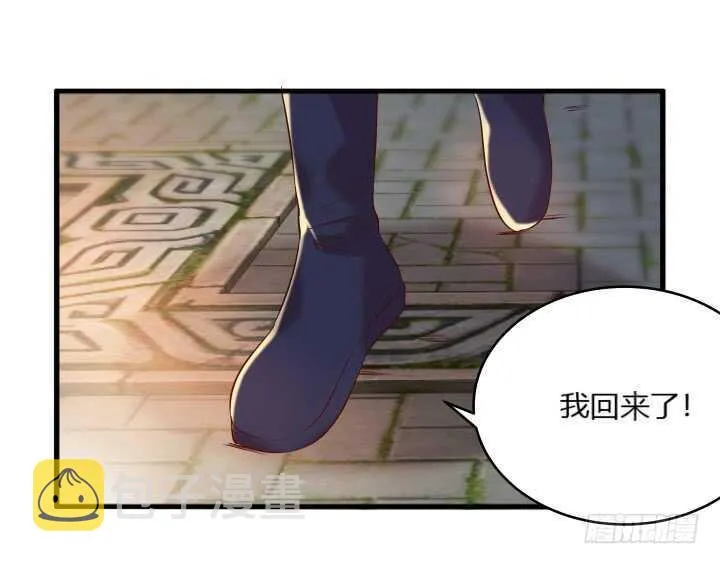 34话 闭关 第59页