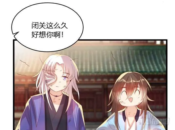 34话 闭关 第62页