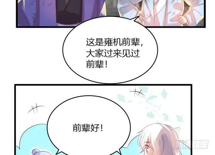 34话 闭关 第63页