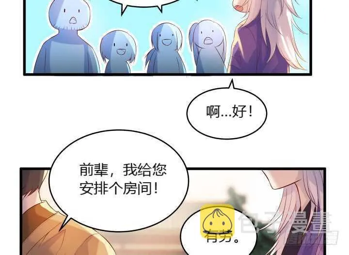 34话 闭关 第64页