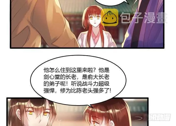 34话 闭关 第65页