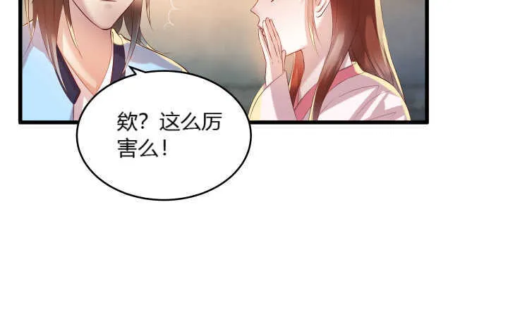 34话 闭关 第66页