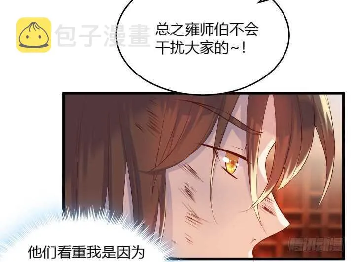 34话 闭关 第68页
