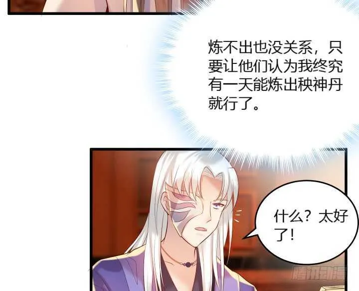 34话 闭关 第70页