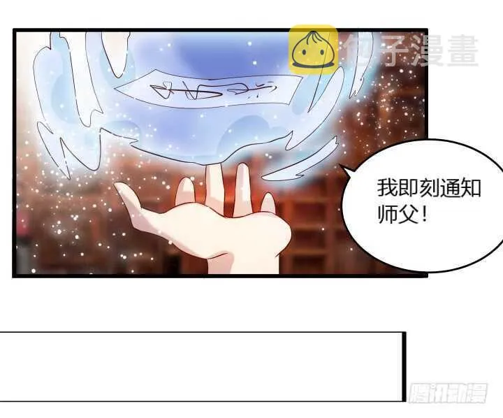 34话 闭关 第72页