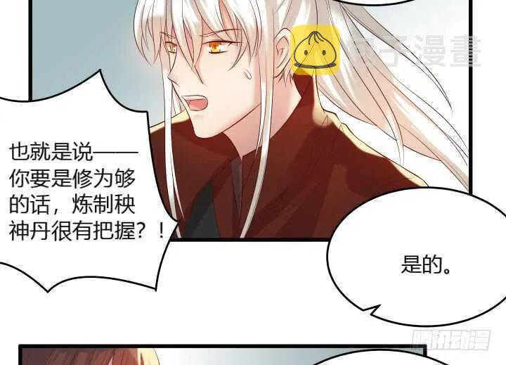 34话 闭关 第77页