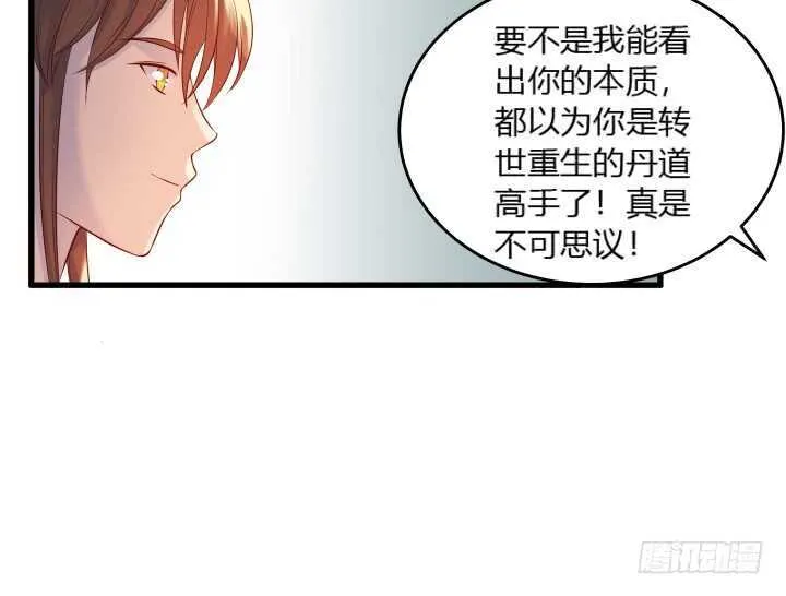 34话 闭关 第78页