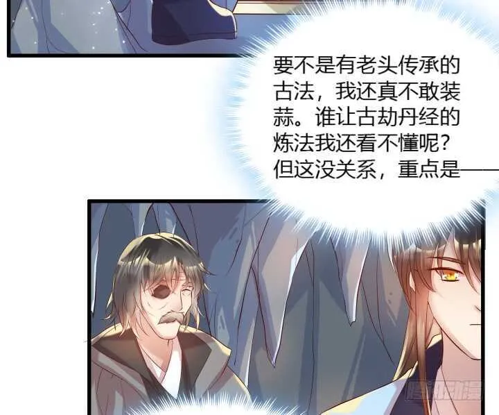 34话 闭关 第80页