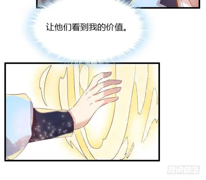 34话 闭关 第81页