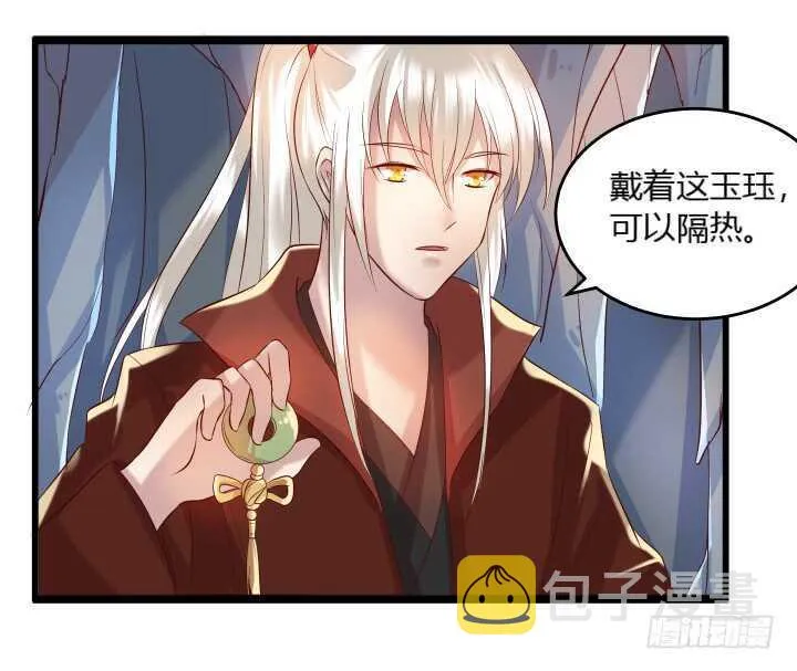 34话 闭关 第83页