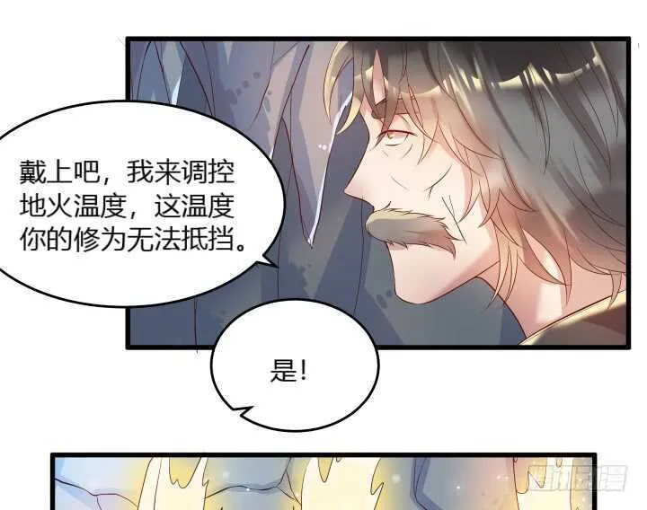 34话 闭关 第84页