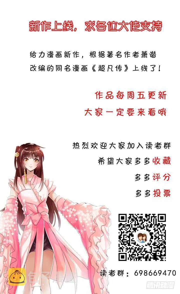 34话 闭关 第94页