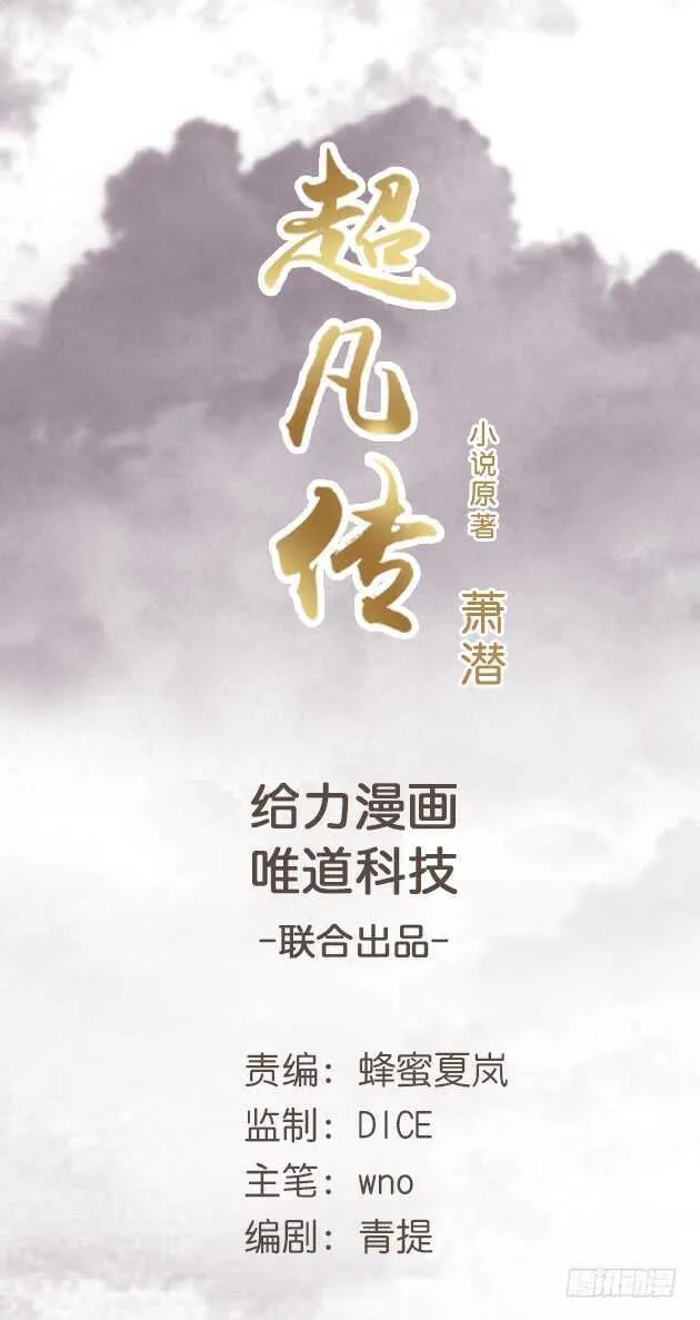 35话 她就交给你了 第1页