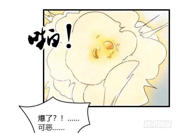 35话 她就交给你了 第7页