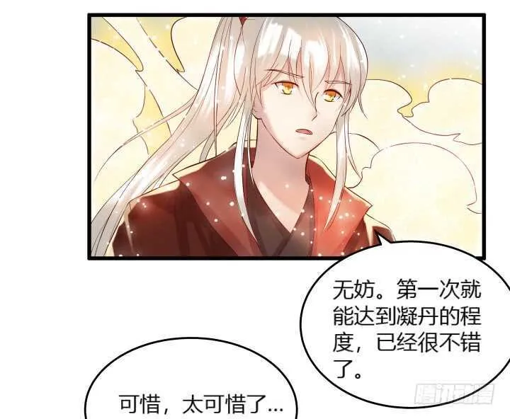 35话 她就交给你了 第9页