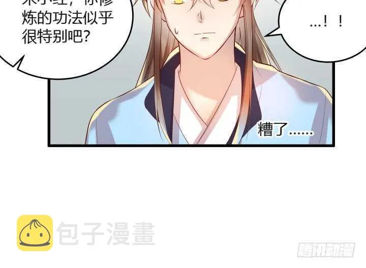 35话 她就交给你了 第12页