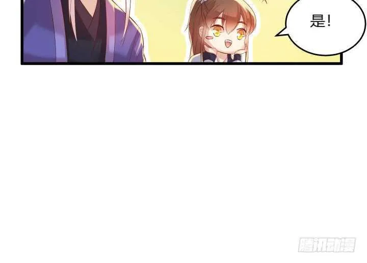 35话 她就交给你了 第15页