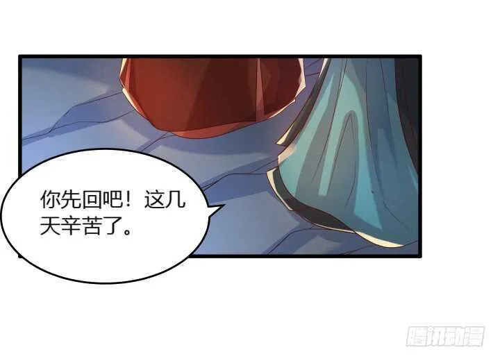 35话 她就交给你了 第16页