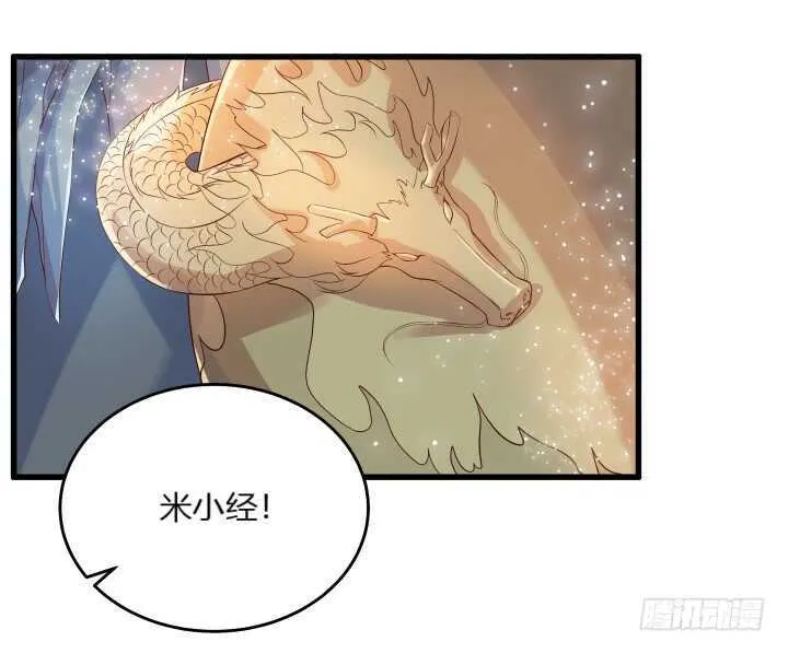 35话 她就交给你了 第17页