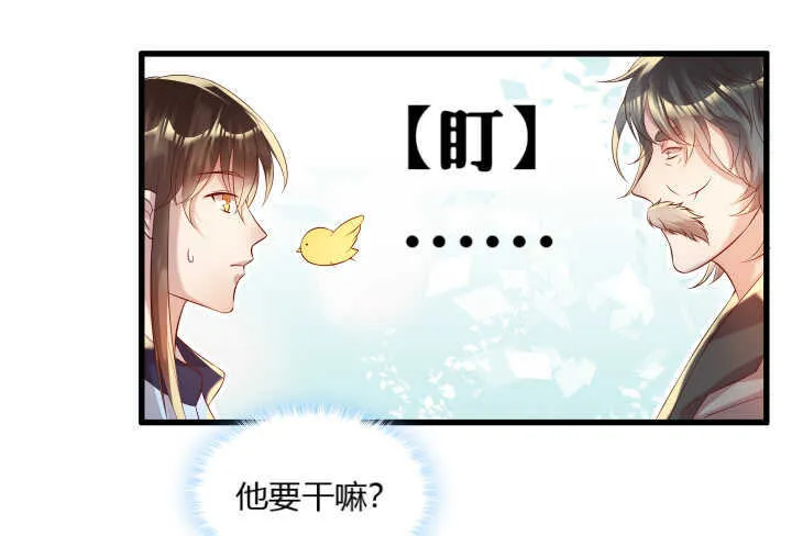 35话 她就交给你了 第18页