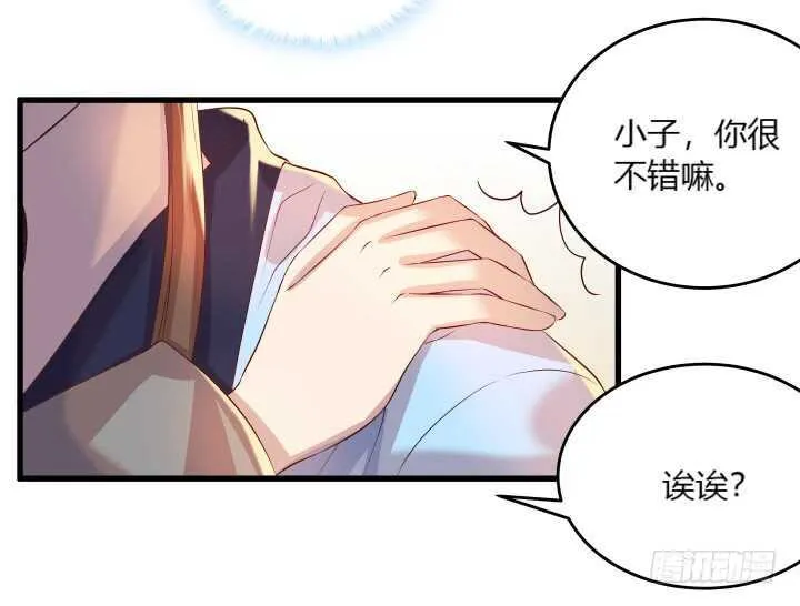 35话 她就交给你了 第19页