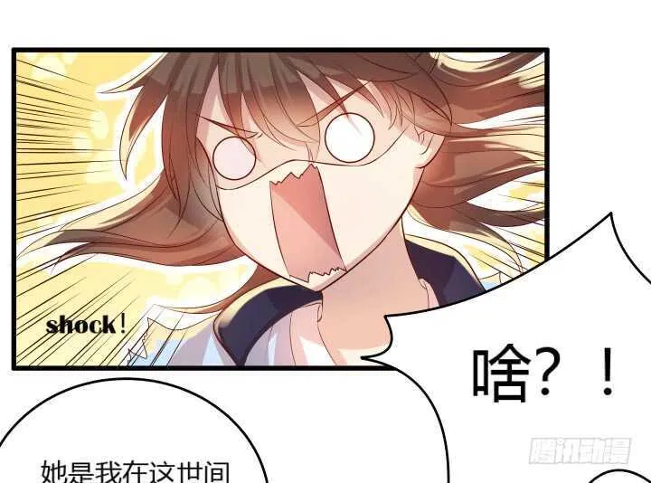35话 她就交给你了 第21页