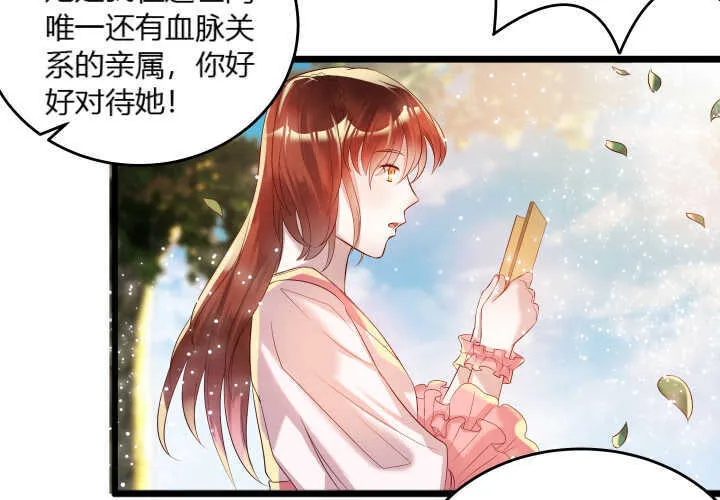 35话 她就交给你了 第22页