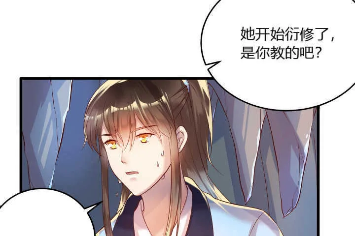35话 她就交给你了 第23页