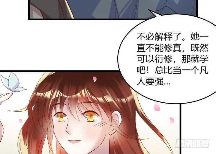 35话 她就交给你了 第26页