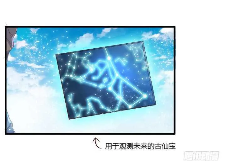 35话 她就交给你了 第32页