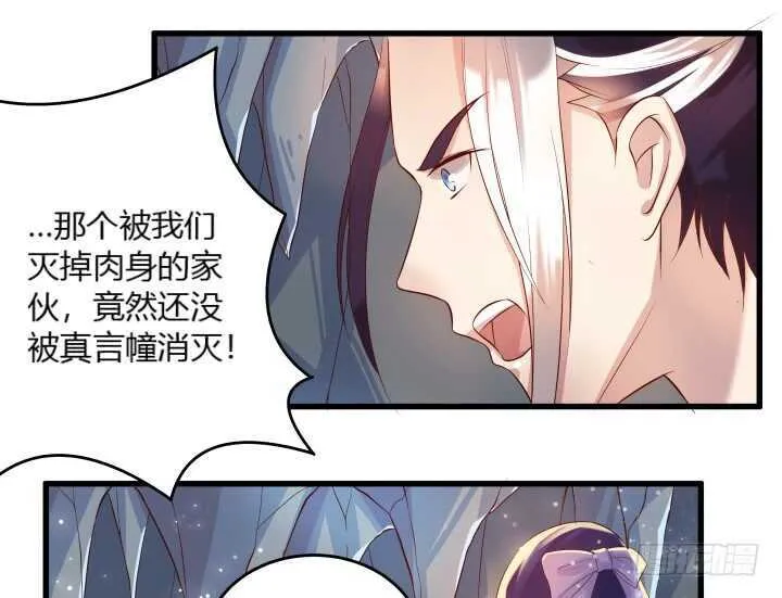 35话 她就交给你了 第36页