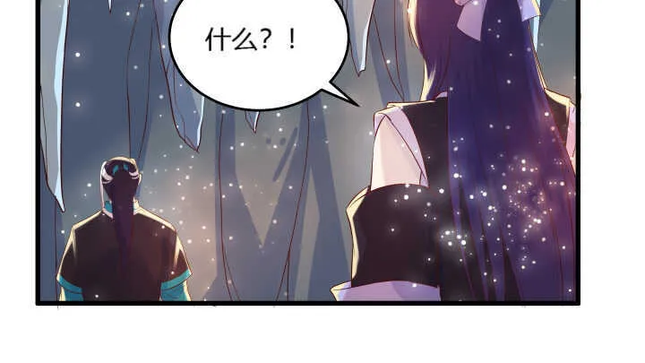 35话 她就交给你了 第37页