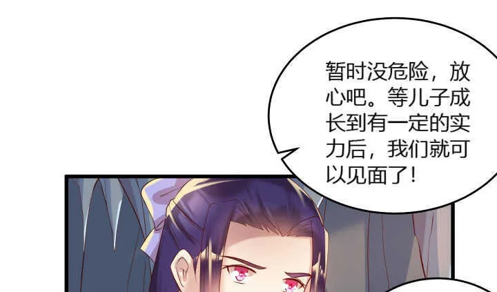 35话 她就交给你了 第38页
