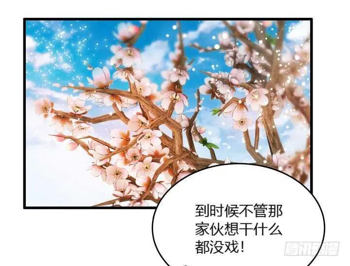 35话 她就交给你了 第40页