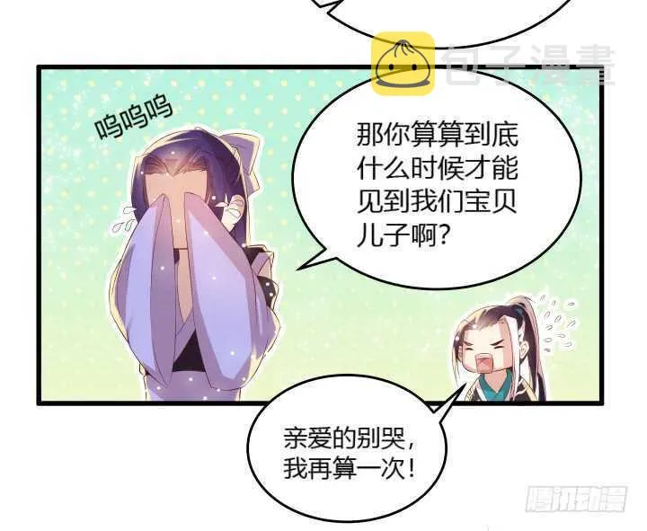 35话 她就交给你了 第41页