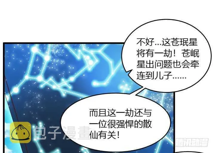 35话 她就交给你了 第43页