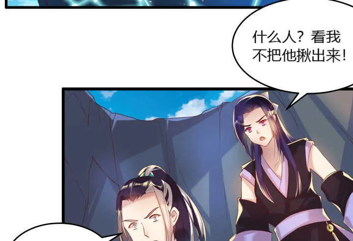 35话 她就交给你了 第44页