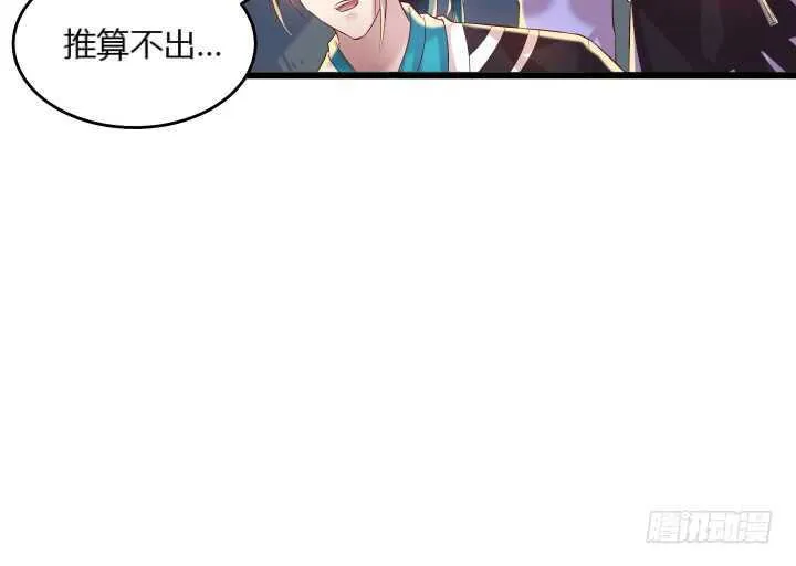 35话 她就交给你了 第45页
