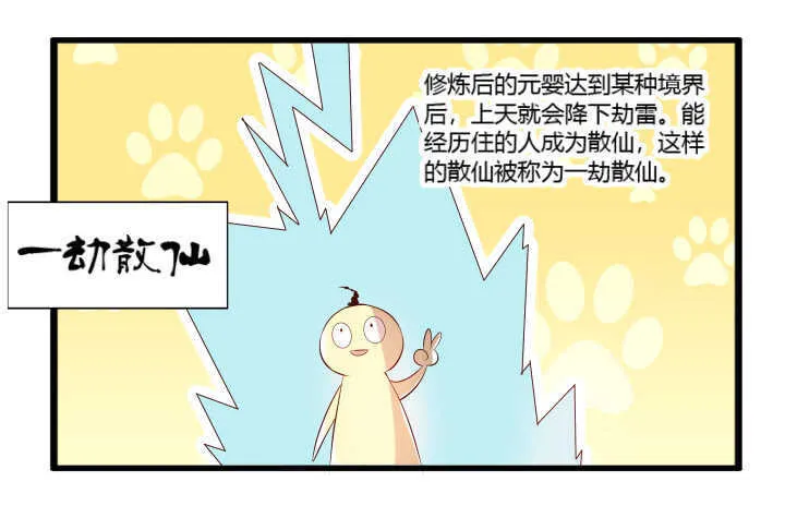 35话 她就交给你了 第47页