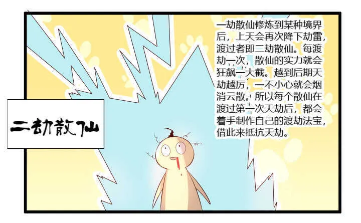 35话 她就交给你了 第48页