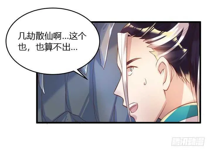 35话 她就交给你了 第49页