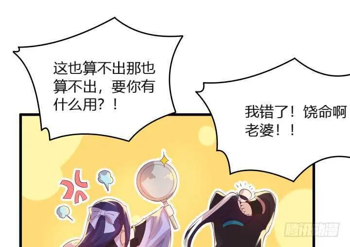 35话 她就交给你了 第50页