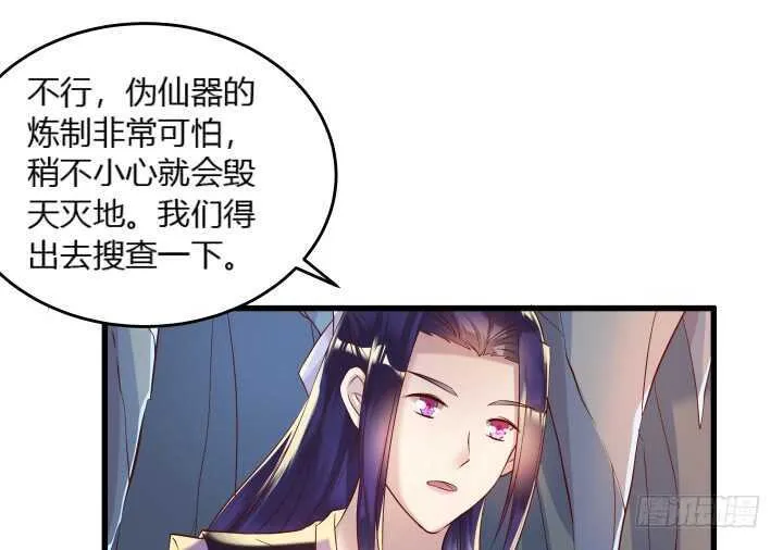 35话 她就交给你了 第52页