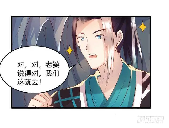 35话 她就交给你了 第54页