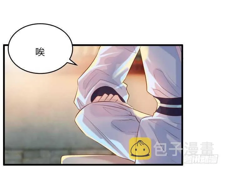 35话 她就交给你了 第56页