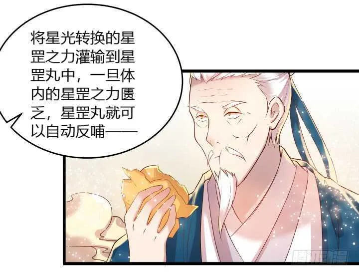 35话 她就交给你了 第57页