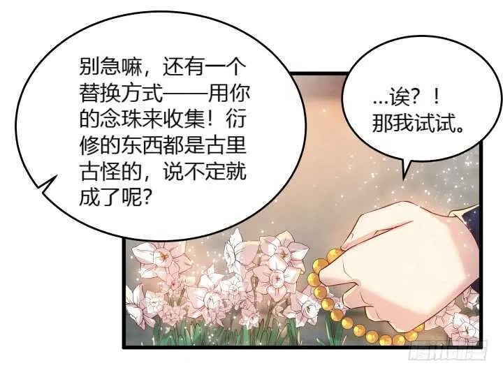 35话 她就交给你了 第59页