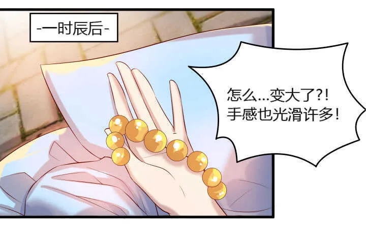 35话 她就交给你了 第62页